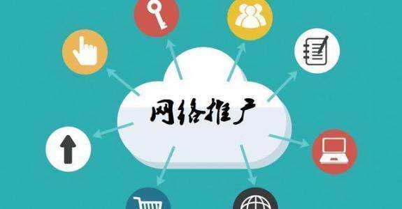 白沙传统企业做网络推广应该要明白这3个重要问题