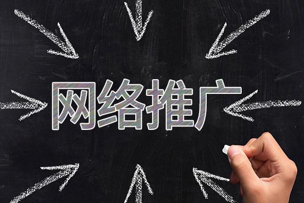 白沙网络推广公司介绍几个企业软文推广的发布平台